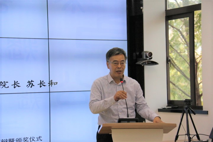 图1：成人直播
苏长和院长致辞