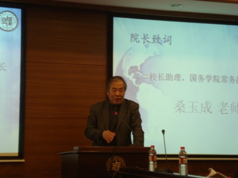 成人直播
常务副院长桑玉成教授致辞